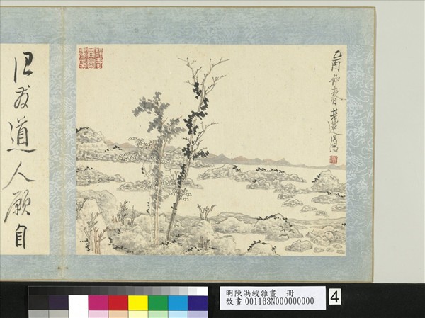 明陳洪綬雜畫　冊　樹石