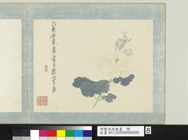 明陳洪綬雜畫　冊　芙蓉