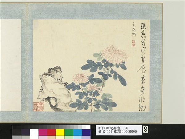 明陳洪綬雜畫　冊　菊花