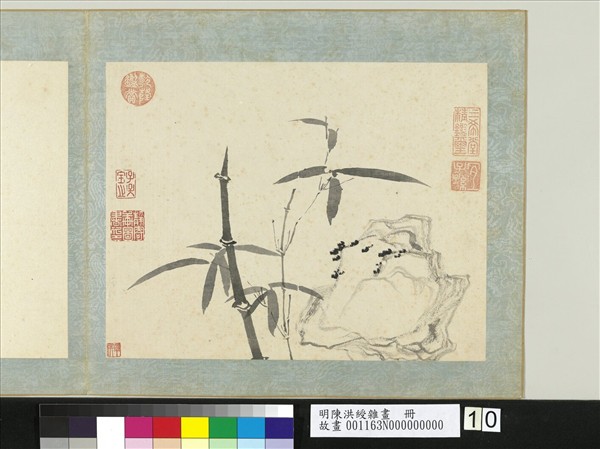 明陳洪綬雜畫　冊　竹石