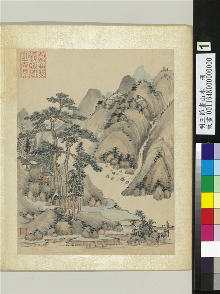 明王節畫山水　冊　仿黃公望山水