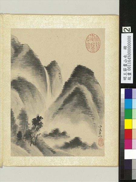 明王節畫山水　冊　仿高克恭山水