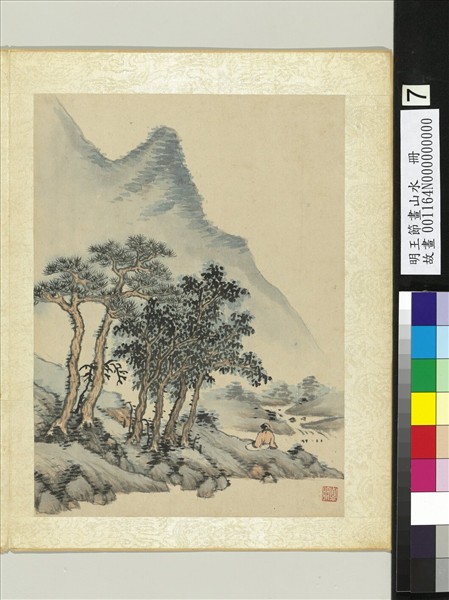 明王節畫山水　冊　仿文徵明山水