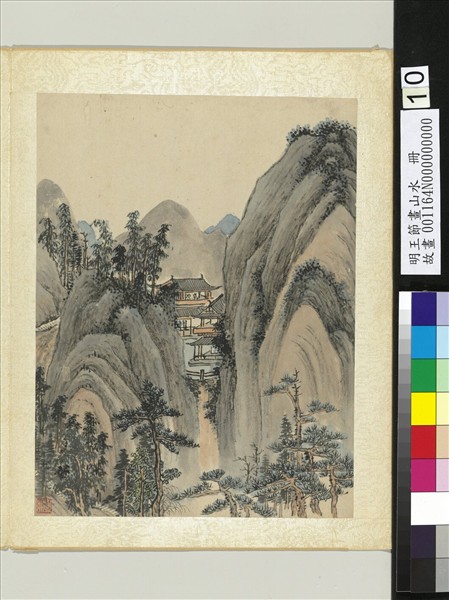 明王節畫山水　冊　仿李唐山水