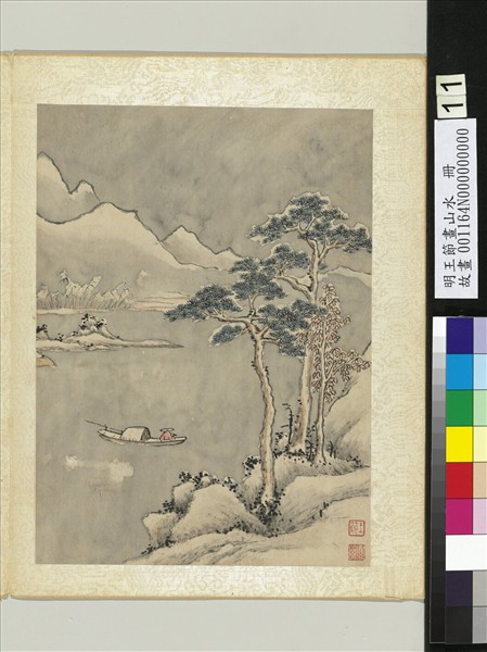 明王節畫山水　冊　仿沈周山水