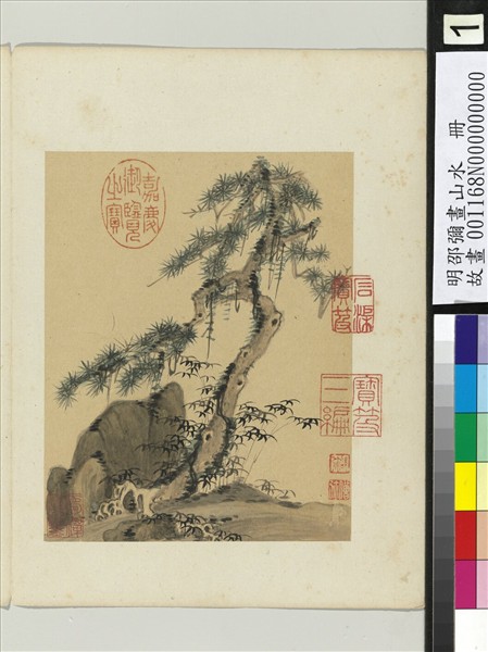 明邵彌畫山水　冊　松石修篁