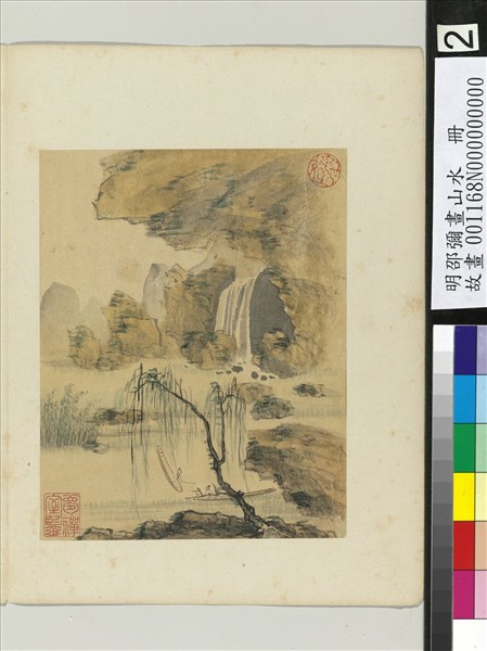 明邵彌畫山水　冊　蒼崖柳艇