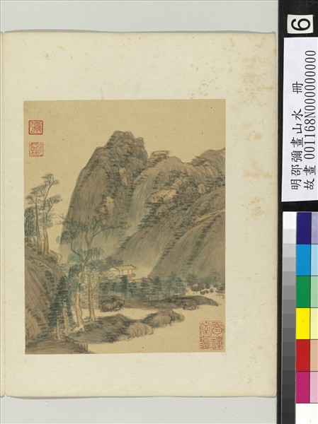 明邵彌畫山水　冊　溪山煙靄