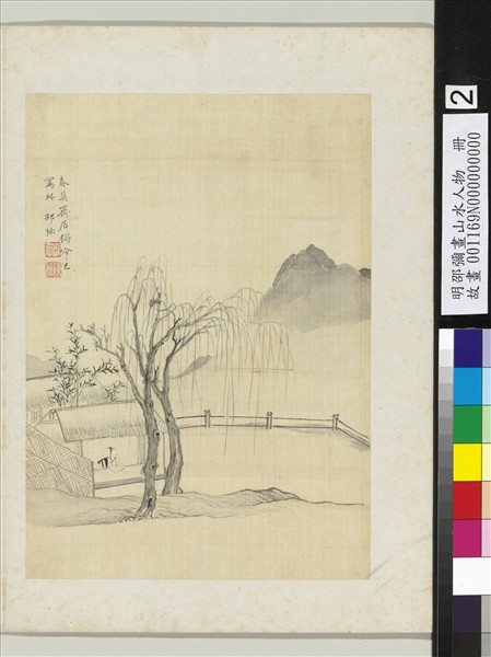 明邵彌畫山水人物　冊　柳樹茅屋