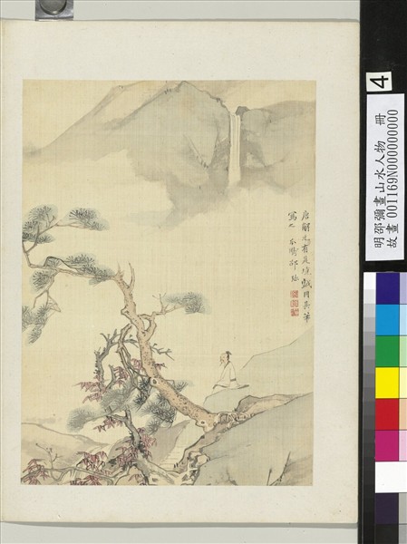 明邵彌畫山水人物　冊　遠峰飛溜