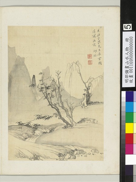 明邵彌畫山水人物　冊　溪山迴繞