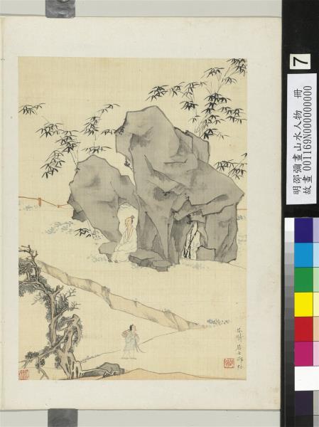 明邵彌畫山水人物　冊　溪岸竹樹