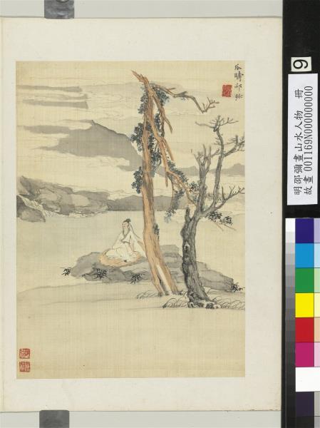 明邵彌畫山水人物　冊　古木槎枒