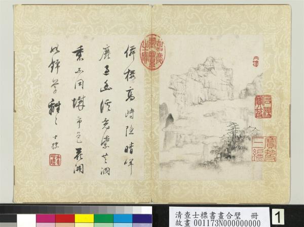 清查士標書畫合璧　冊　仙樓高峙