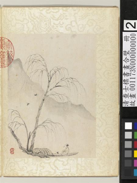 清查士標書畫合璧　冊　水滿平湖