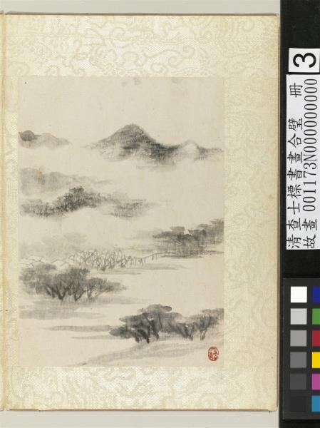 清查士標書畫合璧　冊　海岳庵