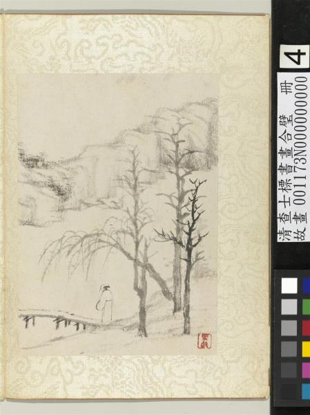 清查士標書畫合璧　冊　秋晚閑度