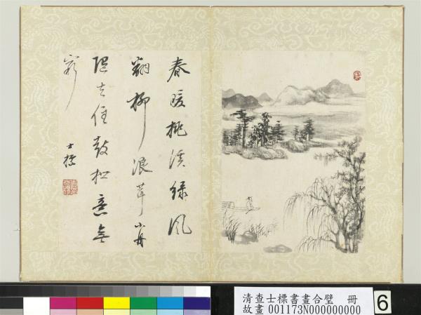 清查士標書畫合璧　冊　春暖桃溪