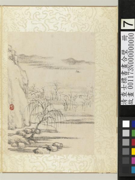 清查士標書畫合璧　冊　江天秋水