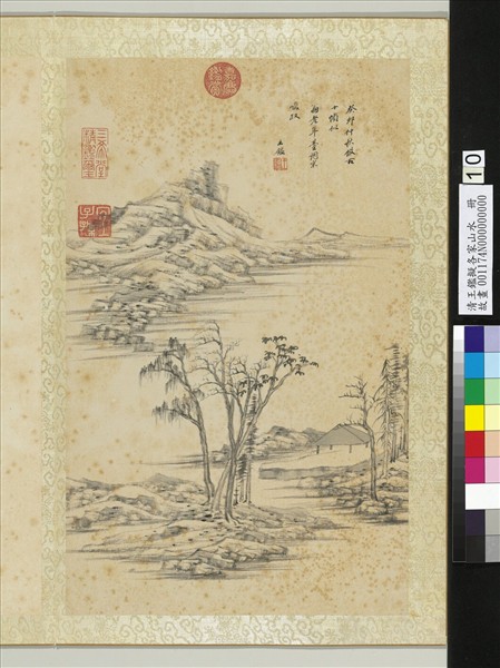 清王鑑擬各家山水　冊　遠峰峭石