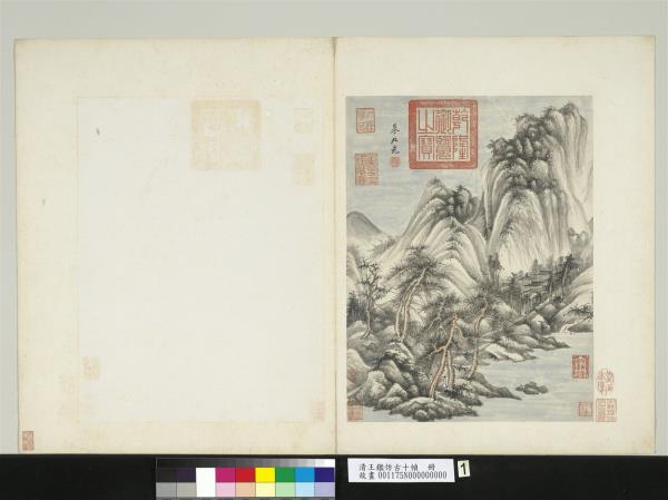 清王鑑仿古十幀　冊　摹董源山水