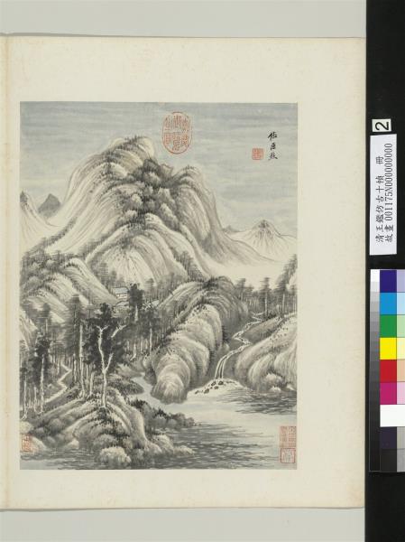 清王鑑仿古十幀　冊　倣巨然山水