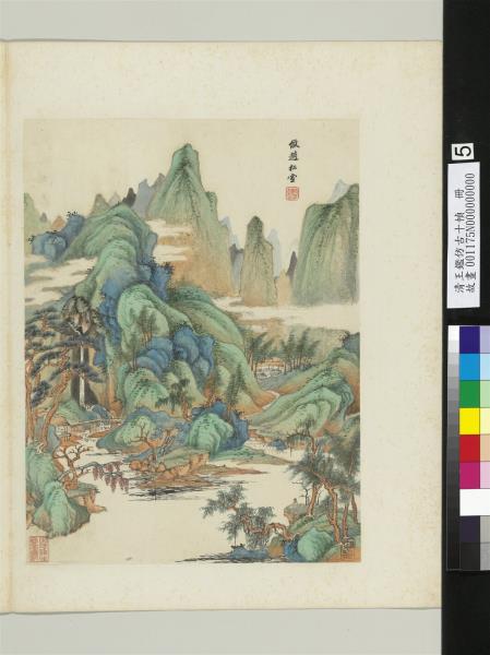 清王鑑仿古十幀　冊　倣趙孟頫山水