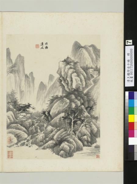 清王鑑仿古十幀　冊　臨吳鎮山水