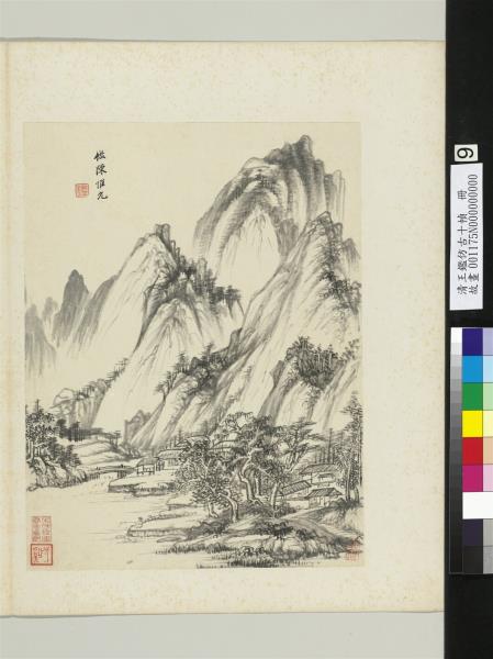 清王鑑仿古十幀　冊　倣陳惟允山水