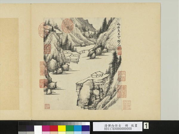 清惲向仿古　冊　倣董源山水