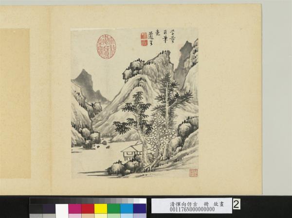 清惲向仿古　冊　學董巨山水