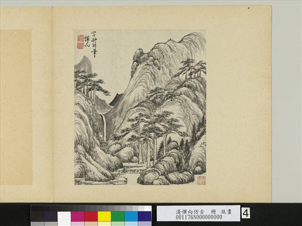 清惲向仿古　冊　學王蒙山水