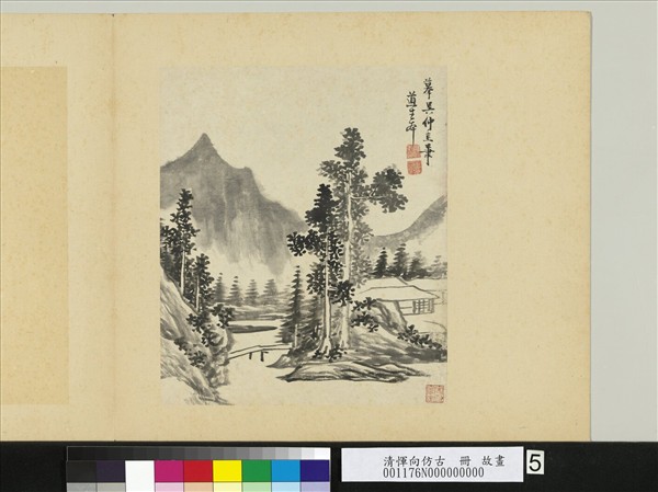 清惲向仿古　冊　摹吳鎮山水