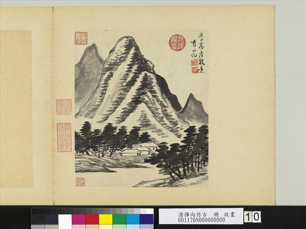 清惲向仿古　冊　學高彥敬山水