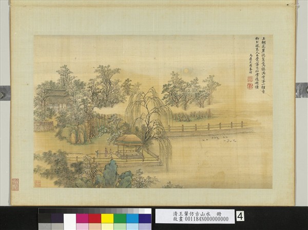 清王翬仿古山水　冊　水亭花嶼