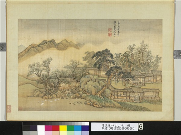 清王翬仿古山水　冊　春院浴鳧