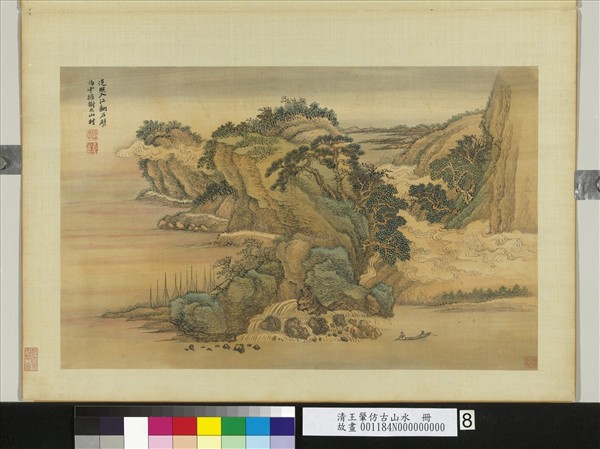 清王翬仿古山水　冊　返照歸雲