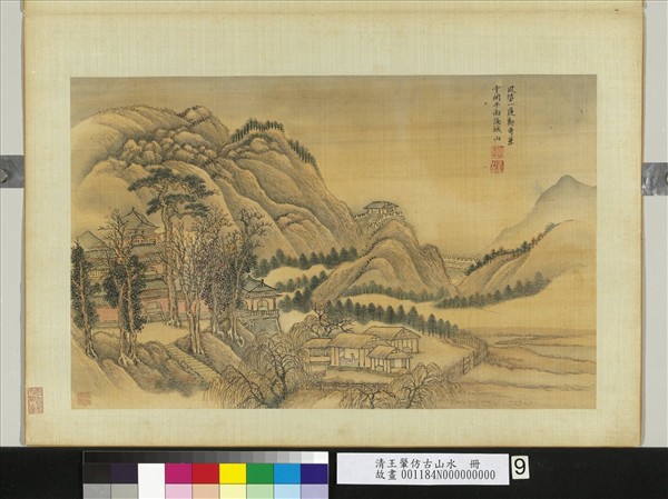 清王翬仿古山水　冊　秋城山寺