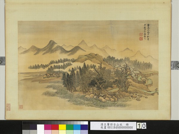 清王翬仿古山水　冊　疊巘迴溪