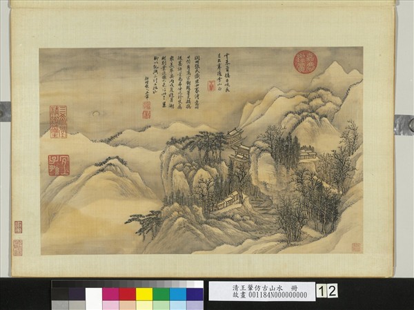 清王翬仿古山水　冊　月映千峰