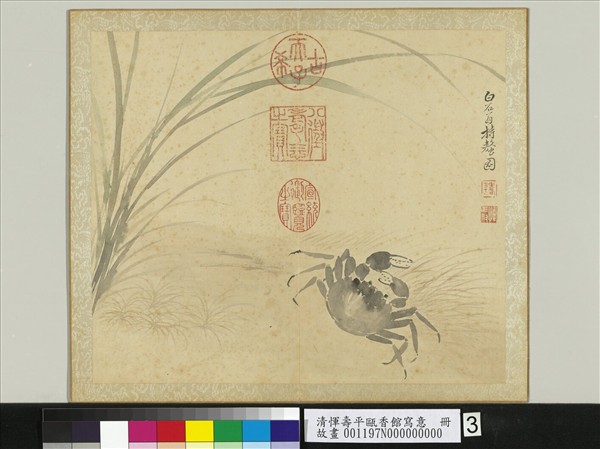 清惲壽平甌香館寫意　冊　蘆蟹