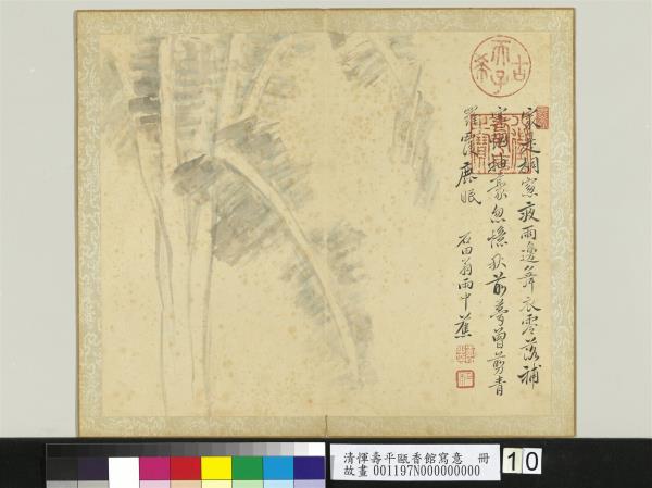 清惲壽平甌香館寫意冊水墨山水- 故宮