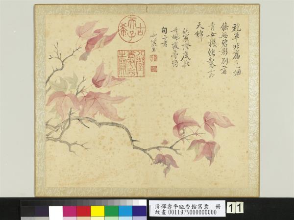 清惲壽平甌香館寫意冊水墨山水- 故宮