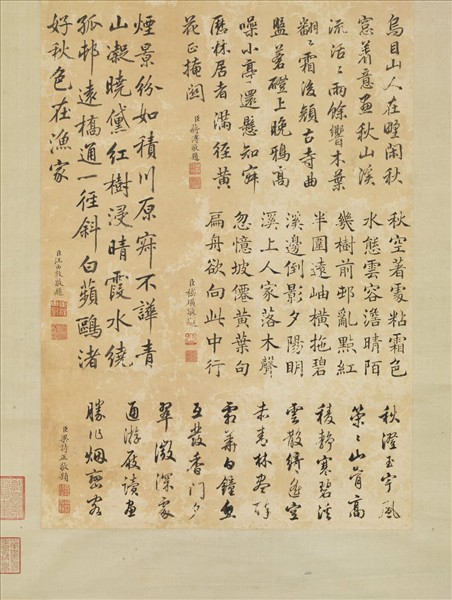 清王原祁畫山水　軸