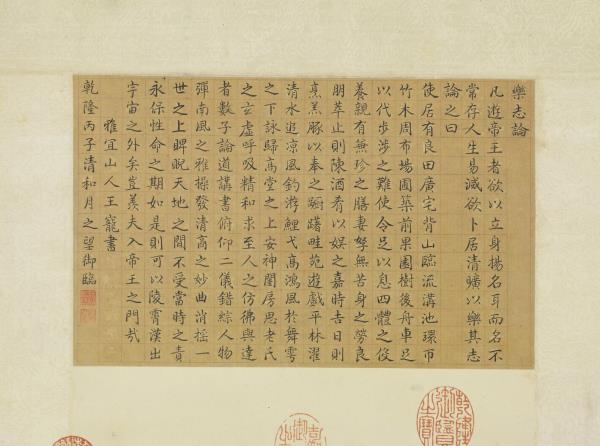 清董邦達繪樂志論高宗臨樂志論文　軸