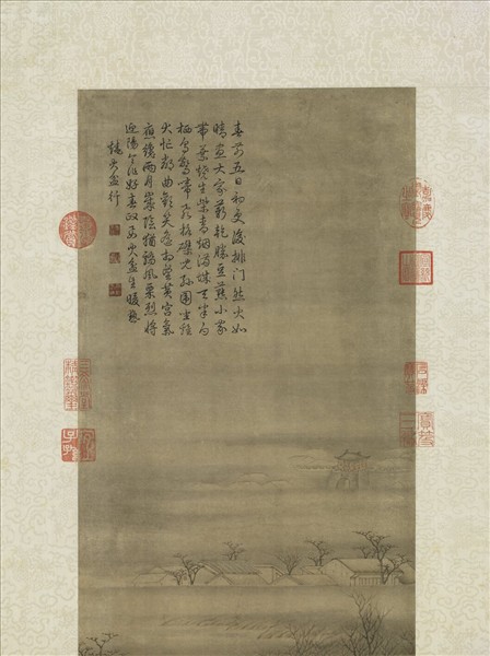 清張鎬繪高宗御書范成大燒火盆行　軸