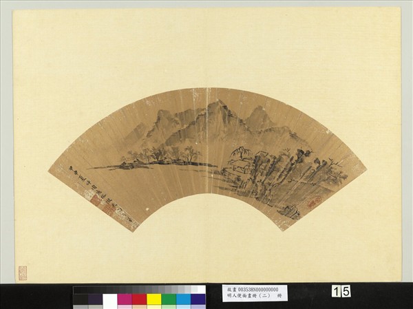 明人便面畫冊（二）　冊　明項德裕山水