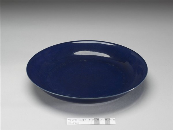 霽青釉暗花龍紋盤