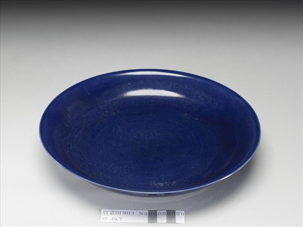 霽青釉暗花龍紋盤