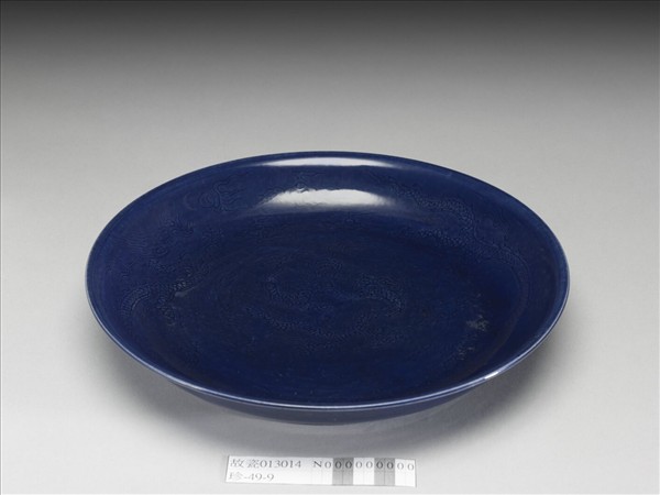 霽青釉暗花龍紋盤